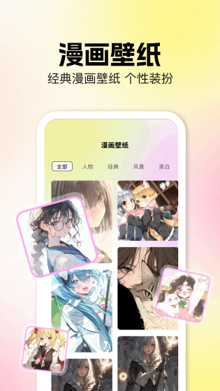 香香腐宅漫画下载安装 - 香香腐宅漫画正版下载 Hero图