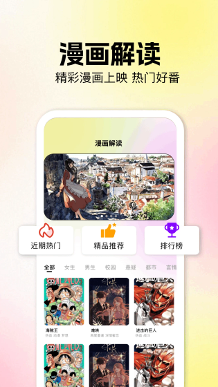 香香腐宅漫画下载安装 - 香香腐宅漫画正版下载 Hero图