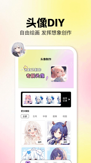 香香腐宅漫画下载安装 - 香香腐宅漫画正版下载 Hero图